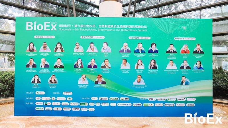 新朝陽亮相BioEx峰會(huì)：分享中國(guó)生物制劑創(chuàng)新與商業(yè)化經(jīng)驗(yàn)，與行業(yè)共定義未來